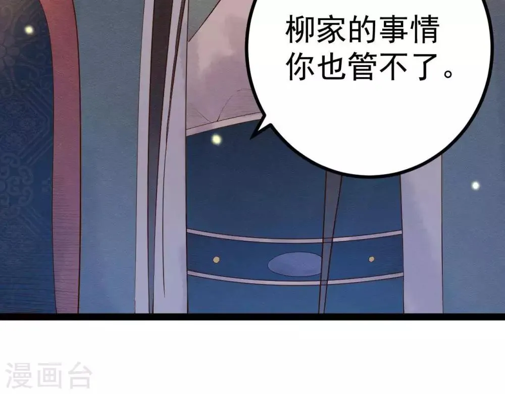 第4话 相遇与选择 第46页