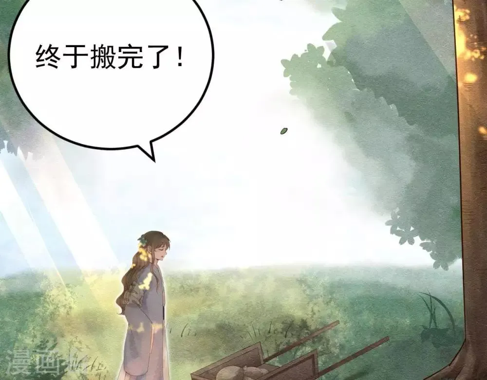 第4话 相遇与选择 第54页