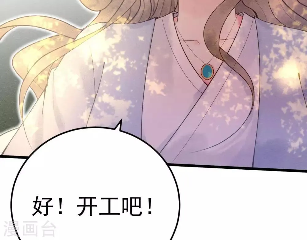 第4话 相遇与选择 第57页