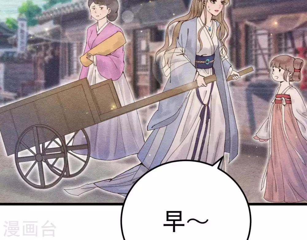 第4话 相遇与选择 第59页