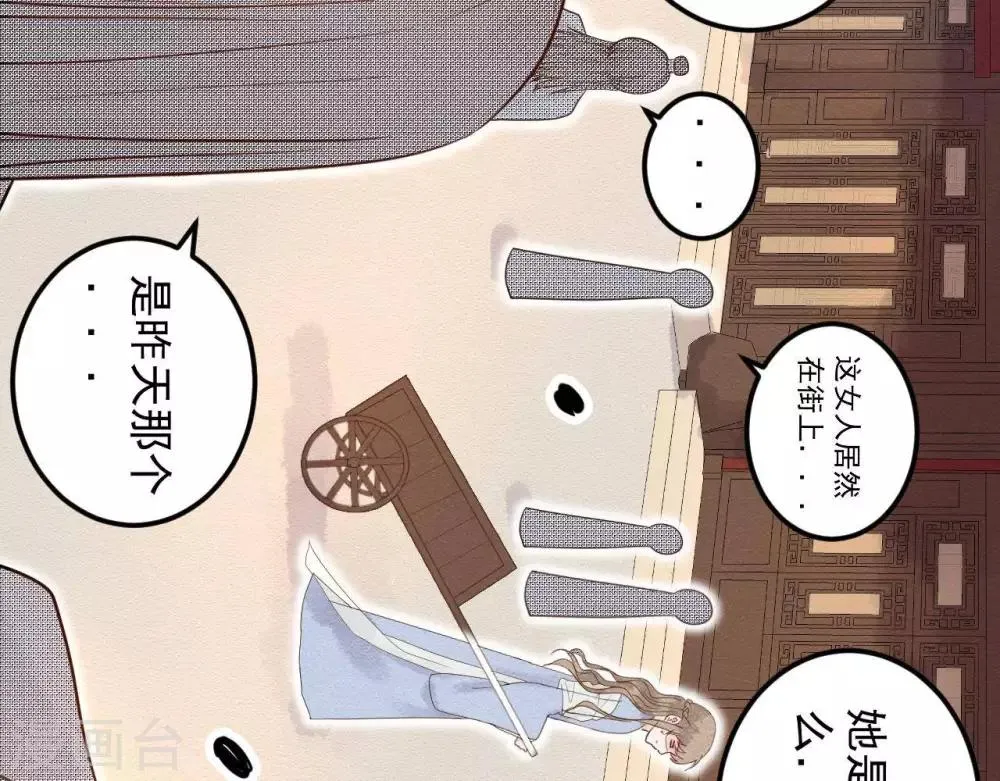 第4话 相遇与选择 第63页