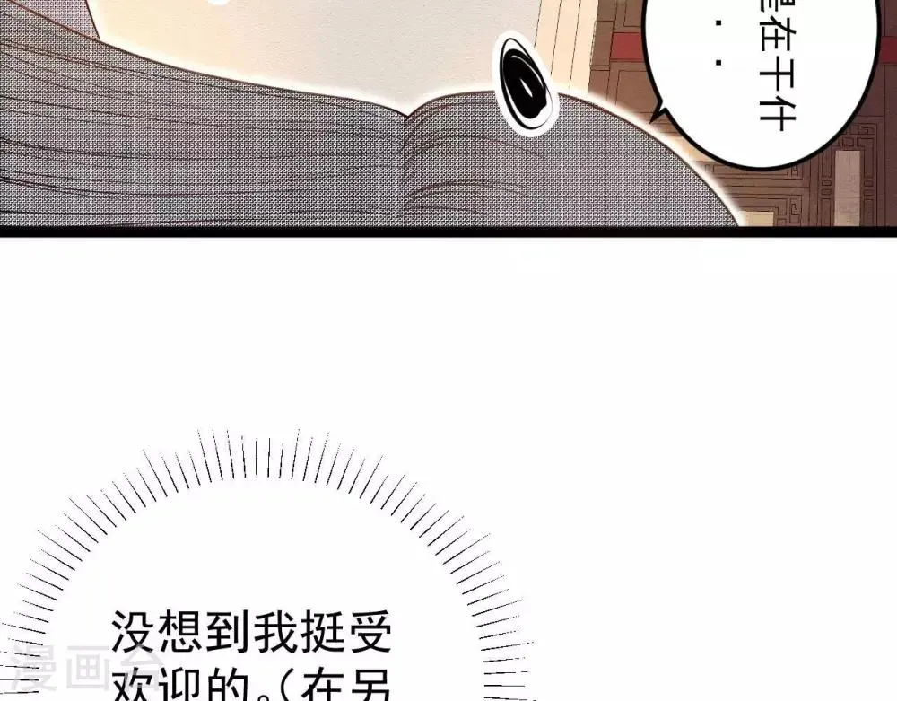 第4话 相遇与选择 第64页