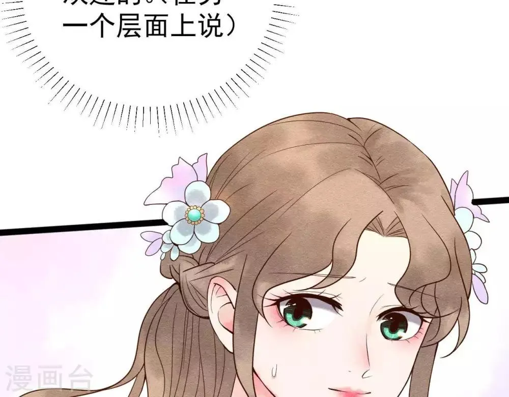 第4话 相遇与选择 第65页