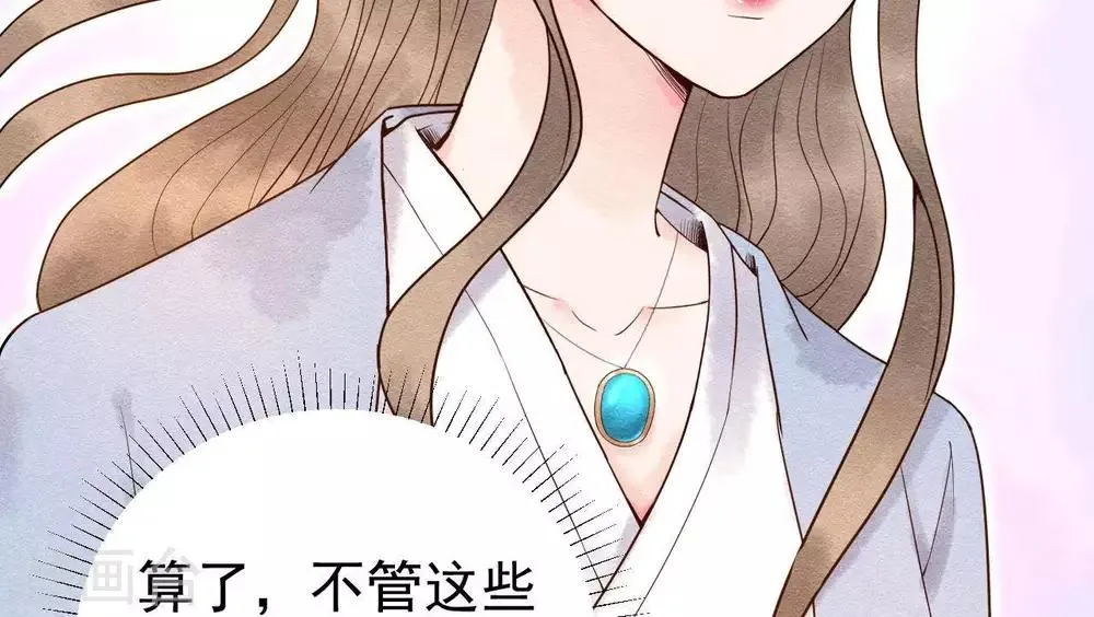 第4话 相遇与选择 第66页