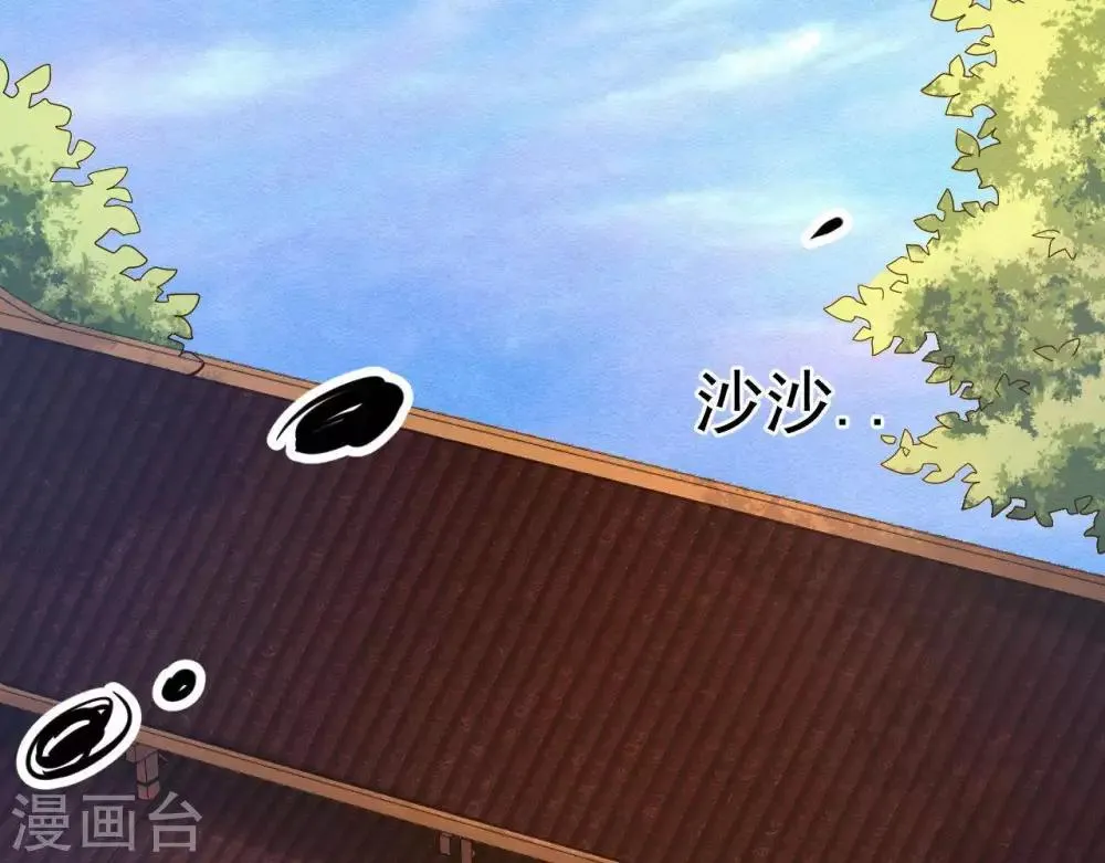第4话 相遇与选择 第68页