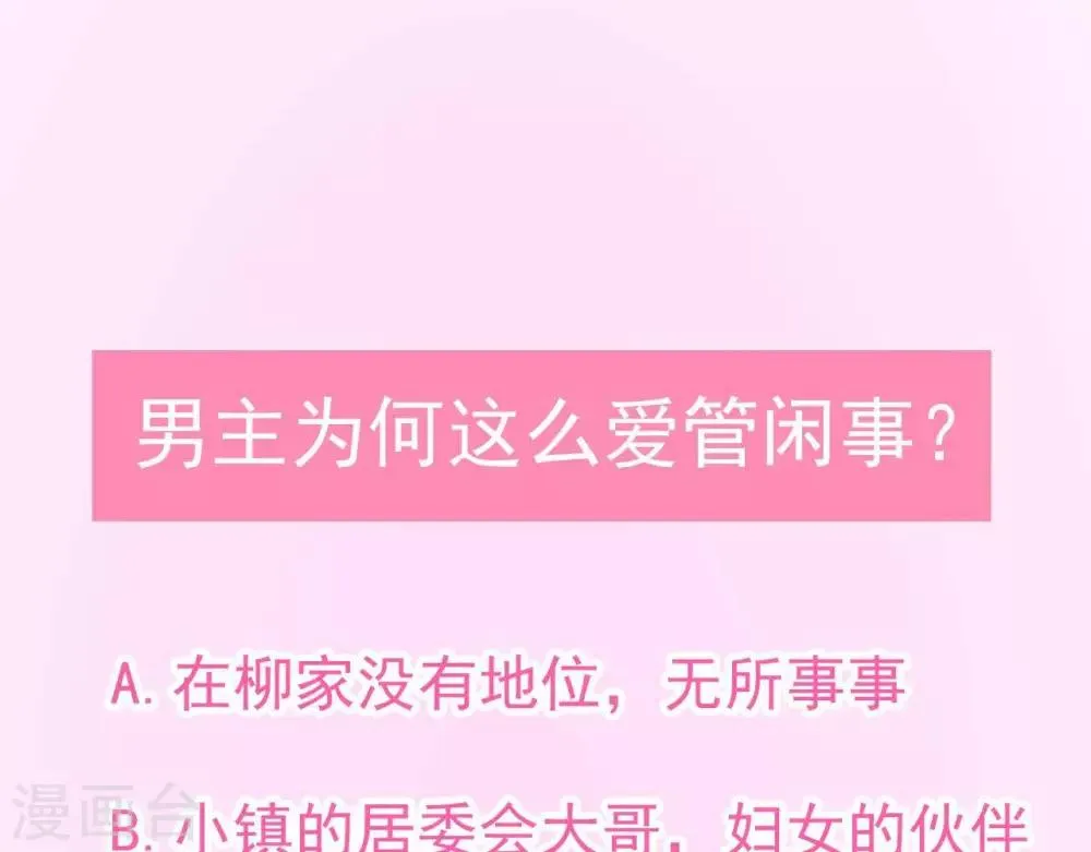 第4话 相遇与选择 第73页