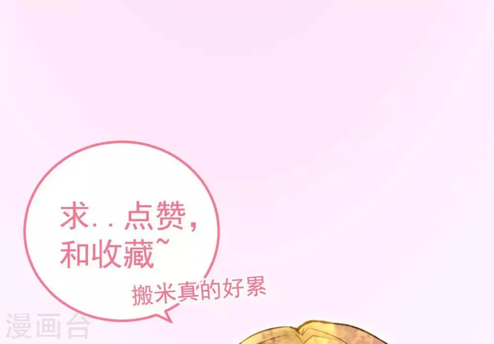 第4话 相遇与选择 第75页
