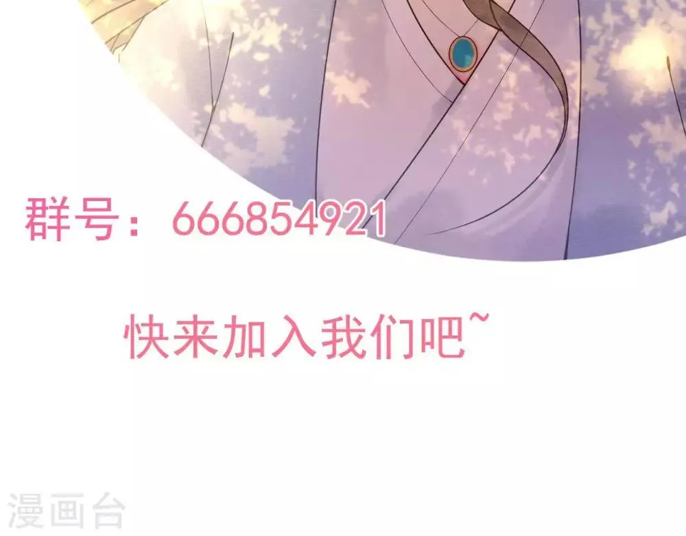 第4话 相遇与选择 第77页