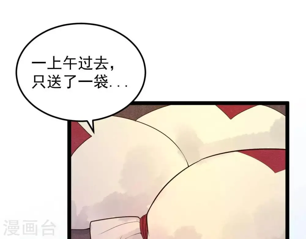 第5话 这样的你 第6页