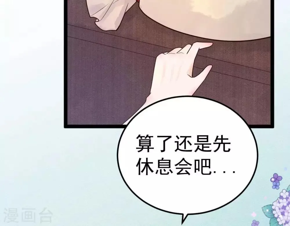 第5话 这样的你 第7页