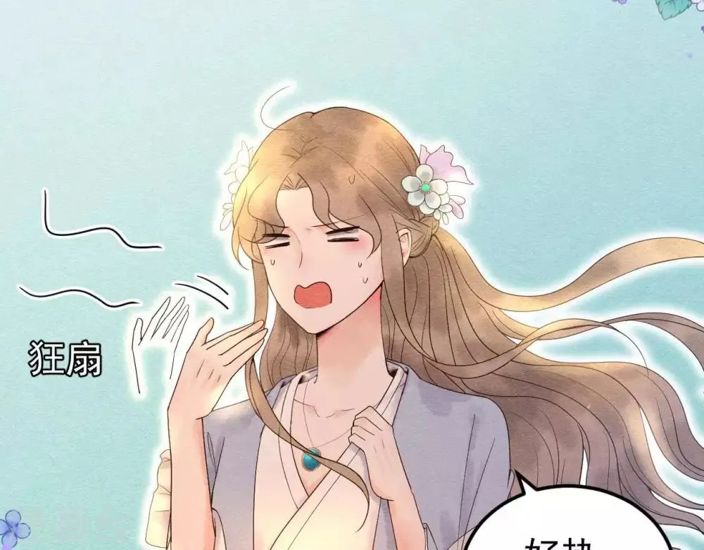 第5话 这样的你 第8页