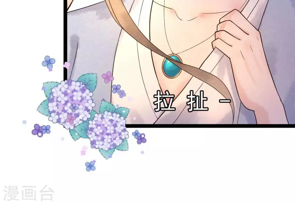 第5话 这样的你 第11页