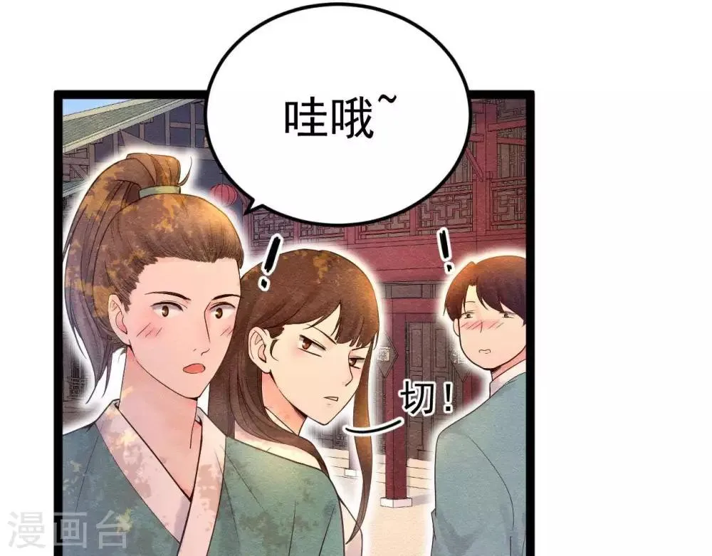 第5话 这样的你 第12页