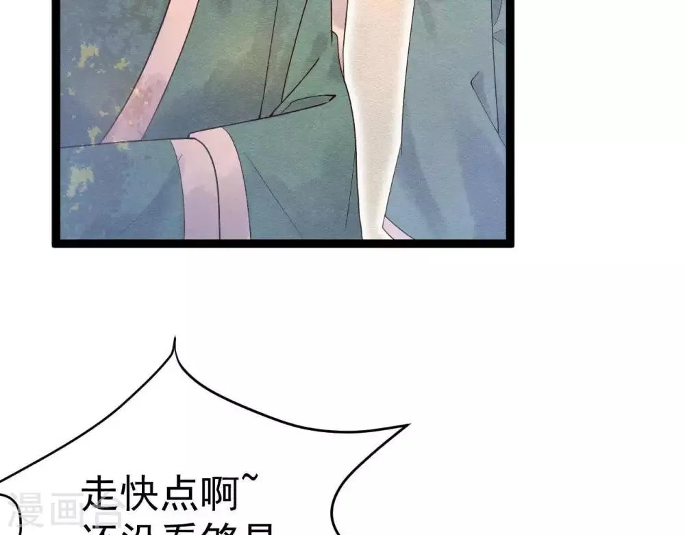 第5话 这样的你 第13页