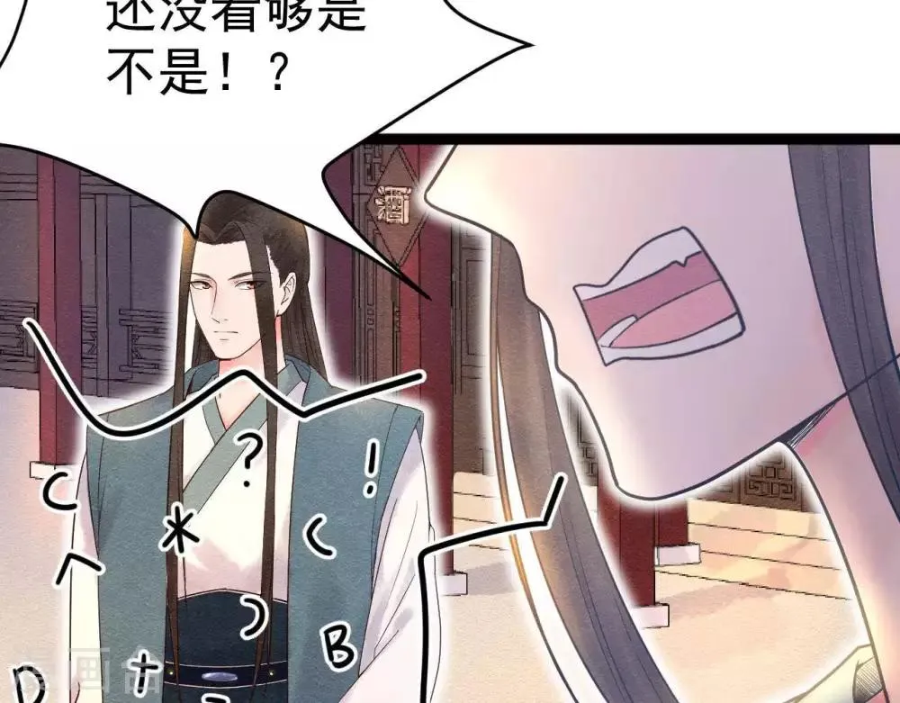 第5话 这样的你 第14页