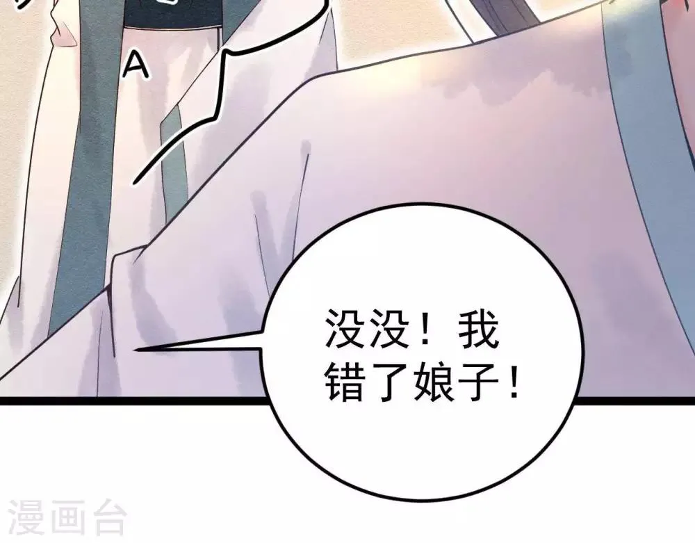 第5话 这样的你 第15页