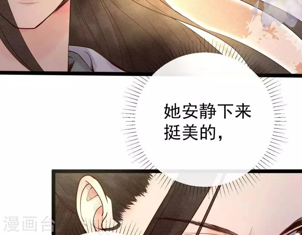第5话 这样的你 第20页