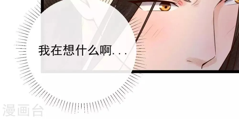 第5话 这样的你 第21页
