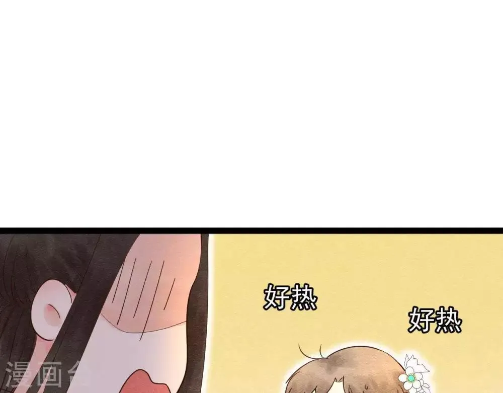 第5话 这样的你 第22页