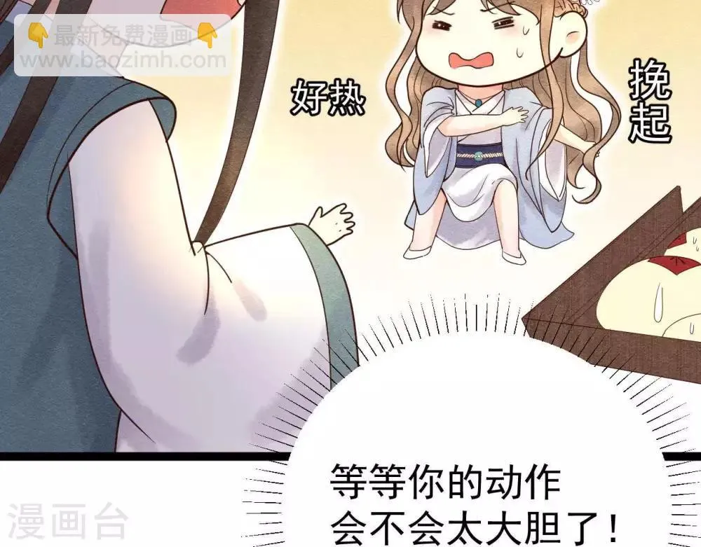 第5话 这样的你 第23页