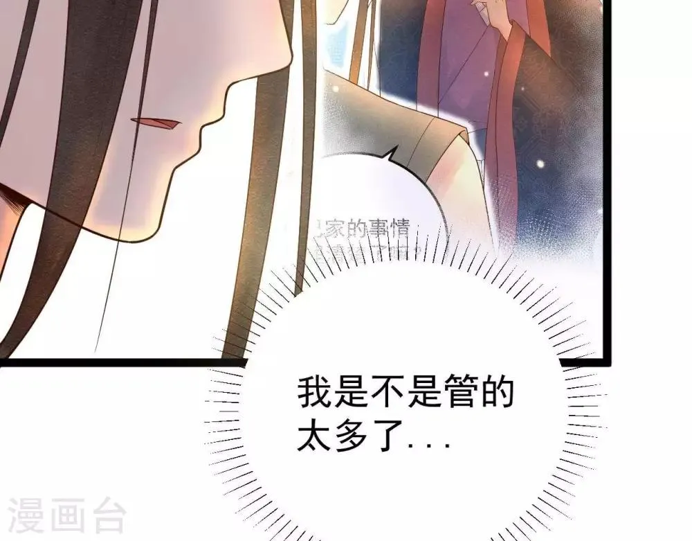 第5话 这样的你 第25页