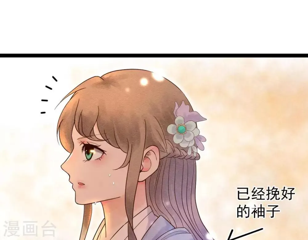 第5话 这样的你 第29页