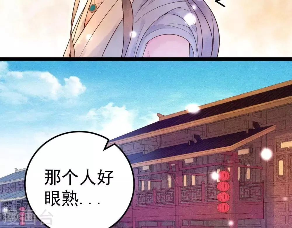 第5话 这样的你 第30页