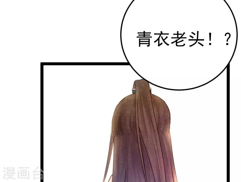 第5话 这样的你 第32页