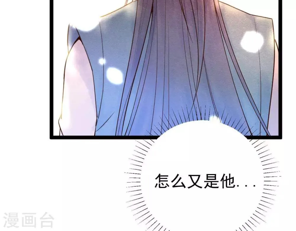第5话 这样的你 第33页