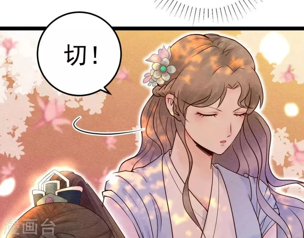 第5话 这样的你 第34页