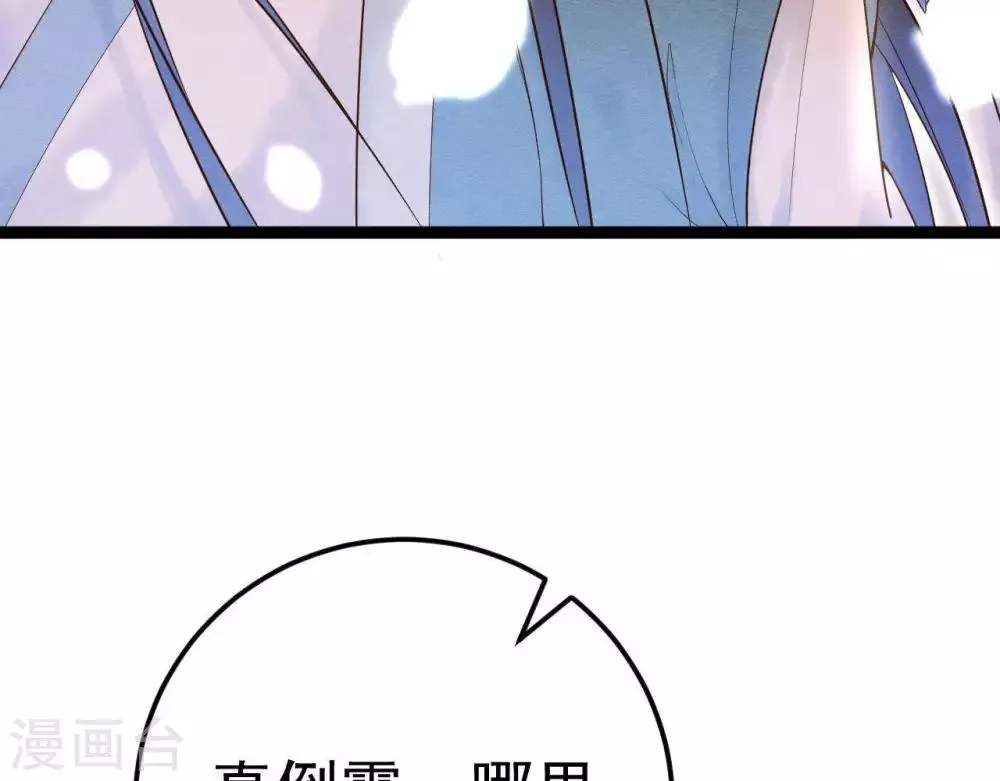 第5话 这样的你 第36页