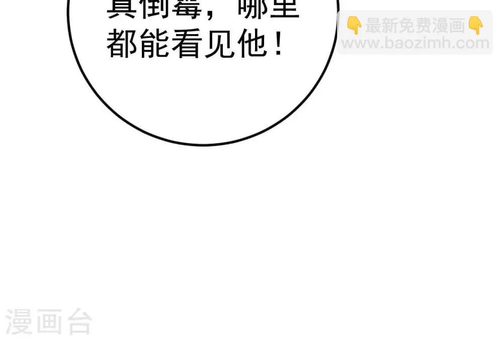 第5话 这样的你 第37页