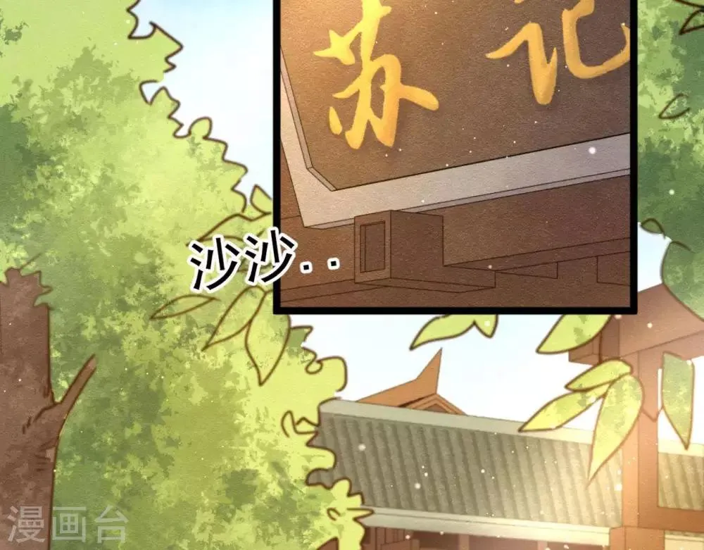 第5话 这样的你 第41页
