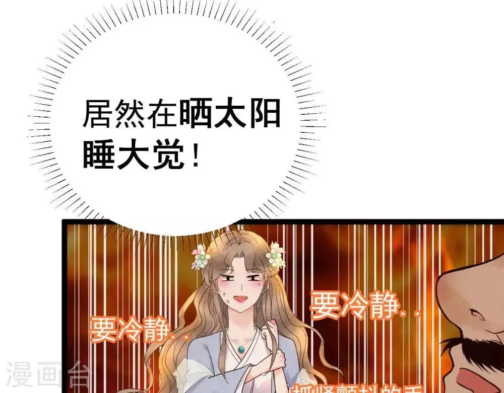 第5话 这样的你 第45页