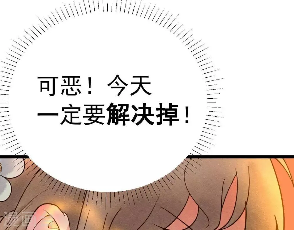 第5话 这样的你 第47页