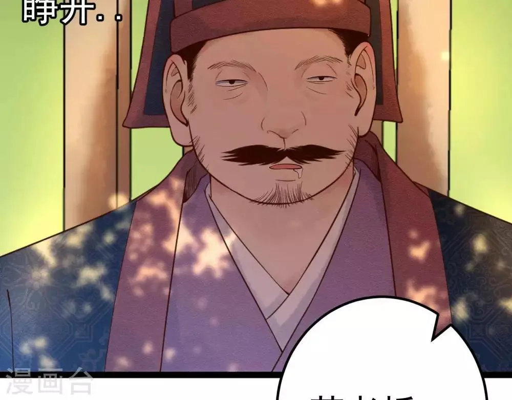 第5话 这样的你 第52页