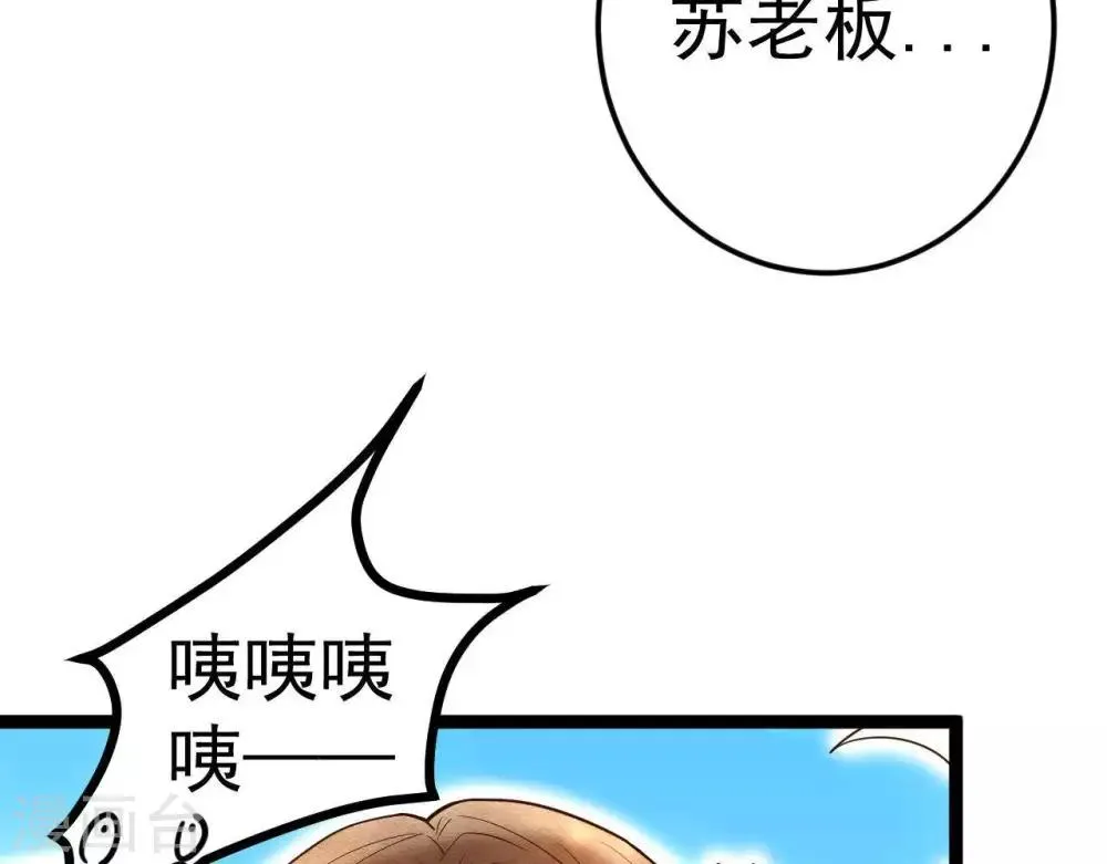 第5话 这样的你 第53页