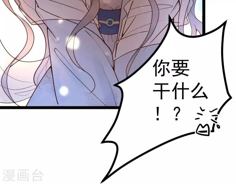 第5话 这样的你 第56页