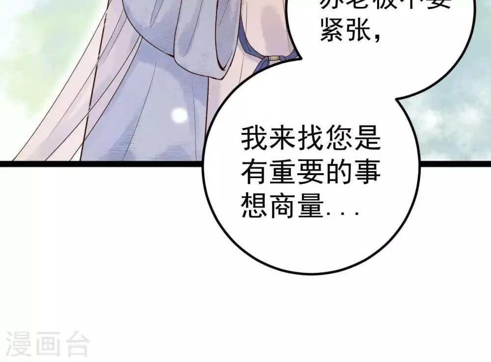 第5话 这样的你 第59页