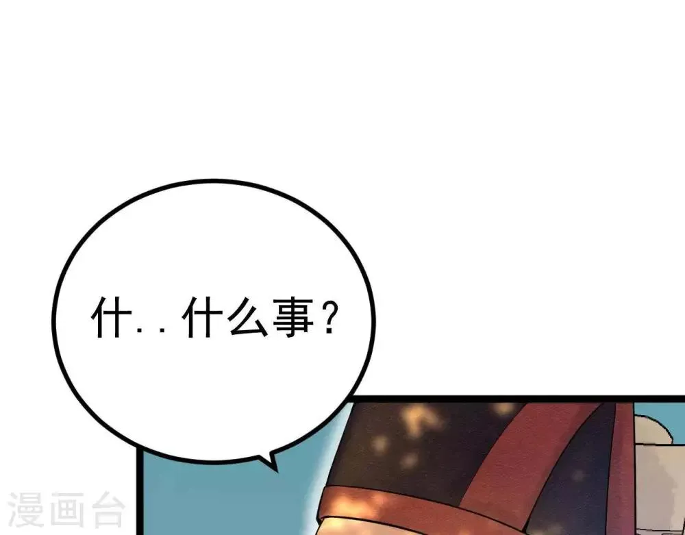 第5话 这样的你 第60页