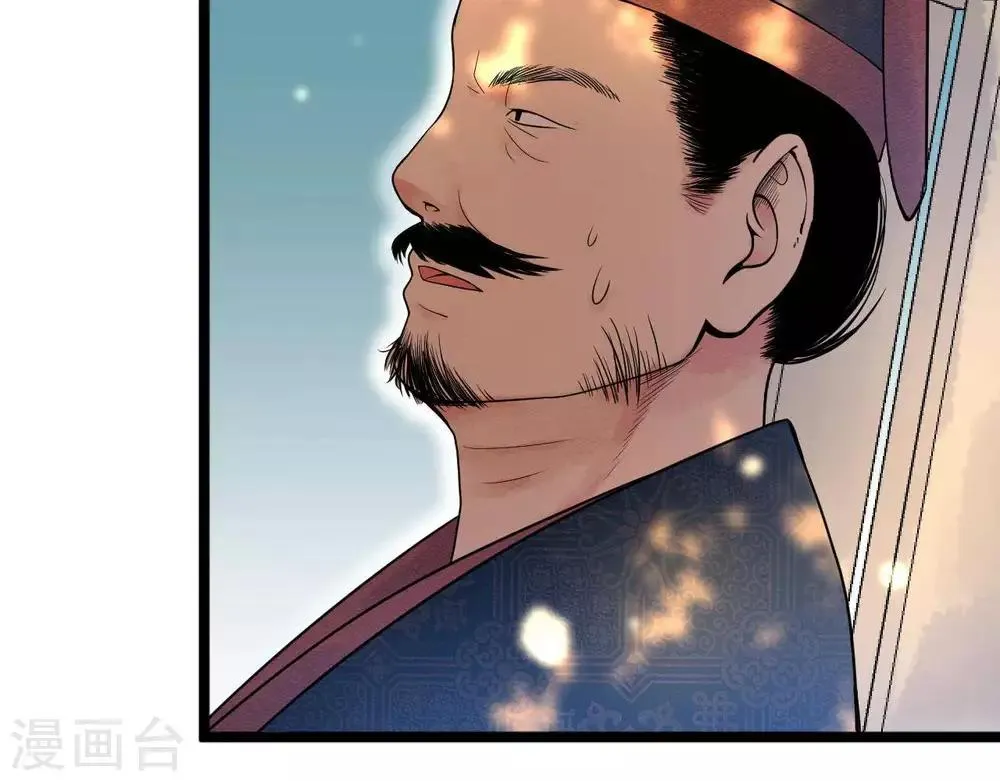 第5话 这样的你 第61页