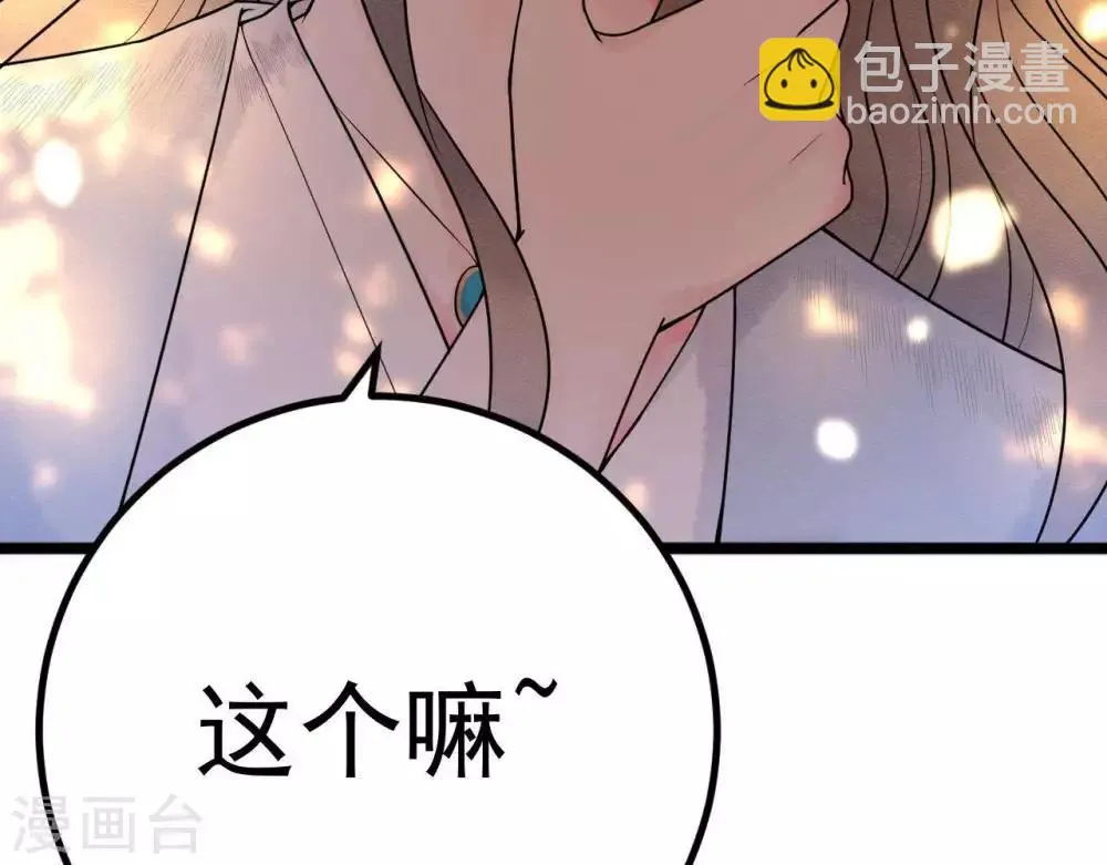 第5话 这样的你 第64页