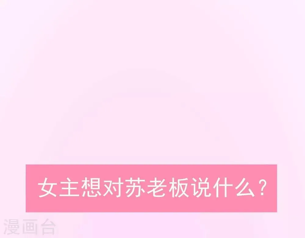 第5话 这样的你 第68页