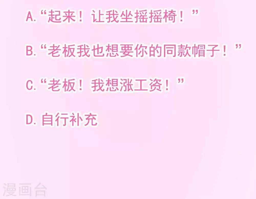 第5话 这样的你 第69页