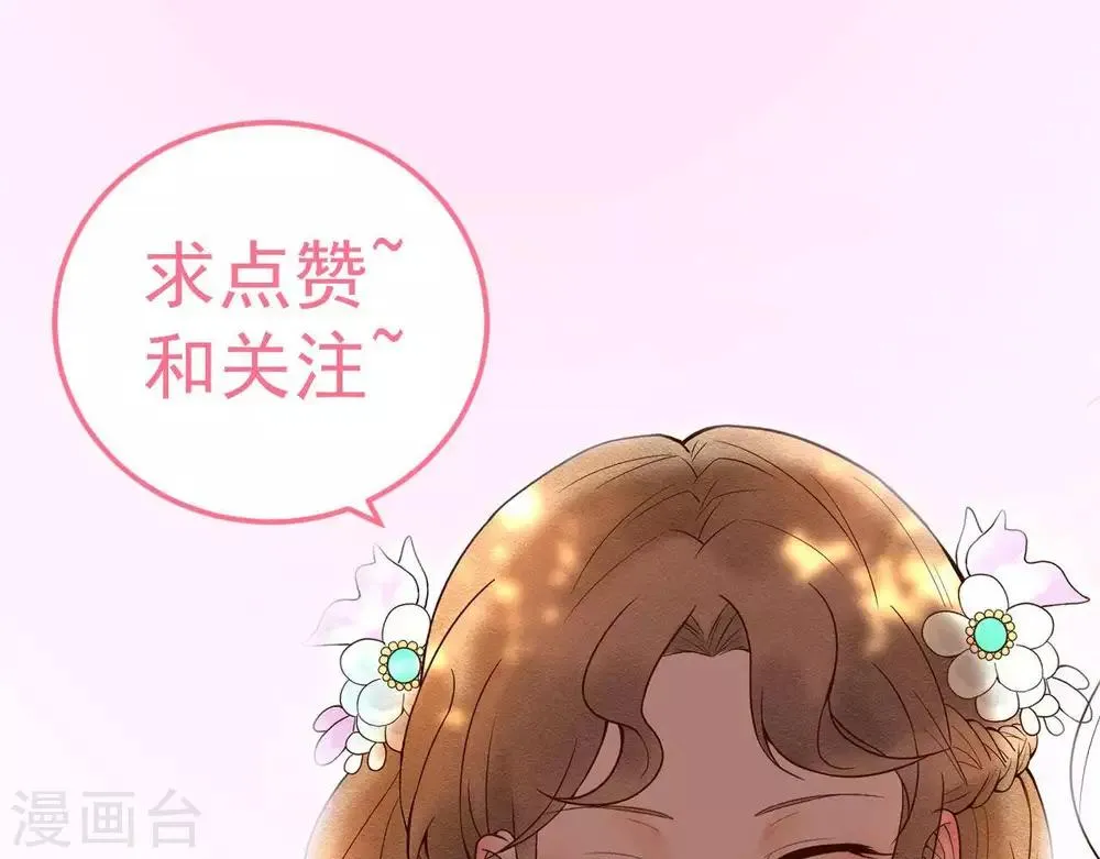 第5话 这样的你 第74页