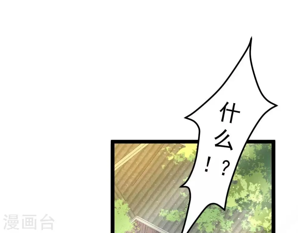 第6话 “神明姐姐” 第6页