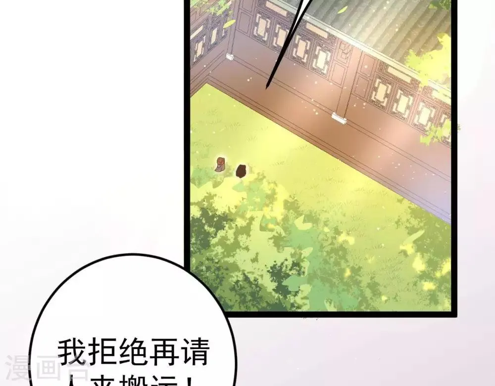 第6话 “神明姐姐” 第7页