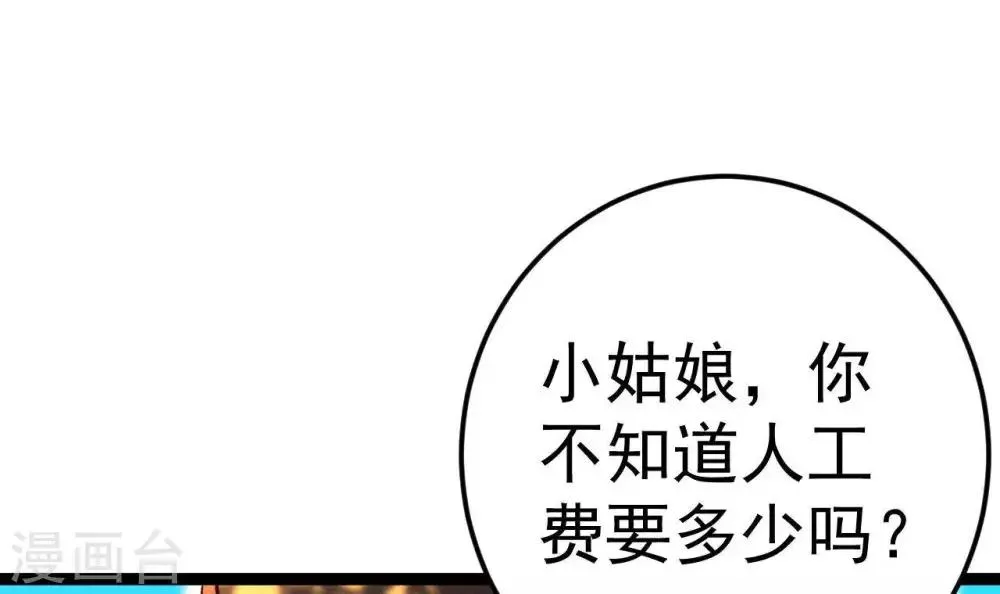 第6话 “神明姐姐” 第10页