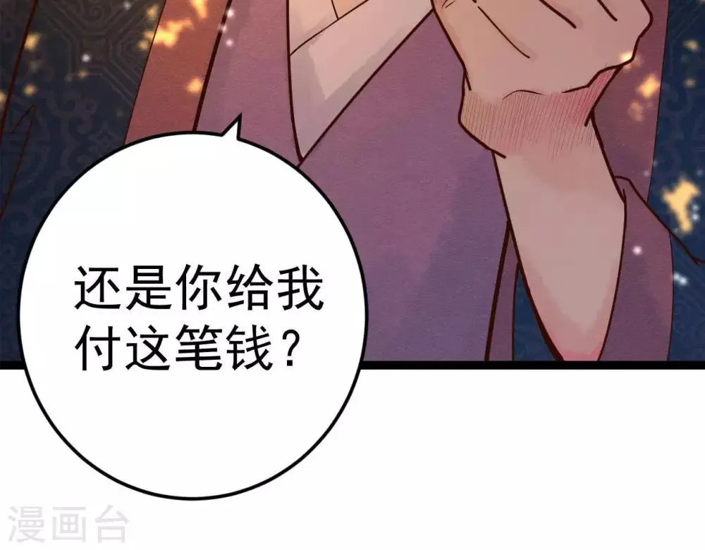 第6话 “神明姐姐” 第12页