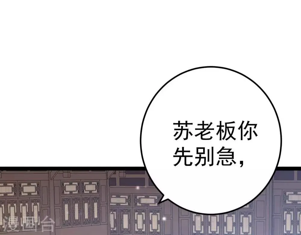 第6话 “神明姐姐” 第13页